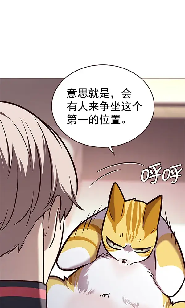 漫画《觉醒吧，铲屎官！》第170话第112张图