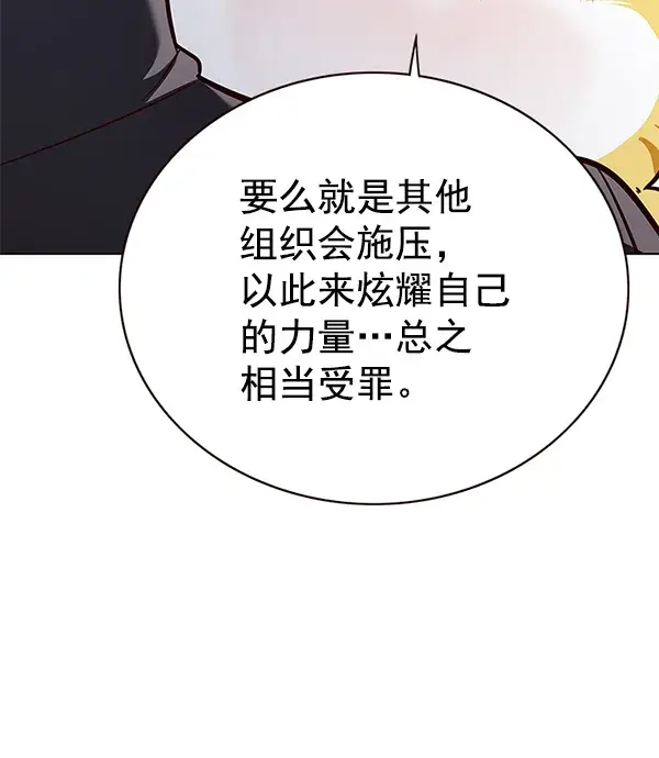 漫画《觉醒吧，铲屎官！》第170话第113张图