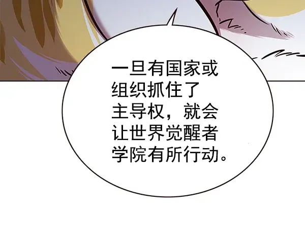 漫画《觉醒吧，铲屎官！》第170话第115张图