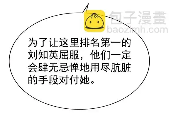 漫画《觉醒吧，铲屎官！》第170话第117张图