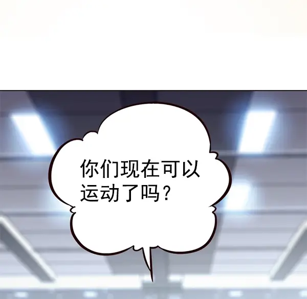 漫画《觉醒吧，铲屎官！》第170话第14张图