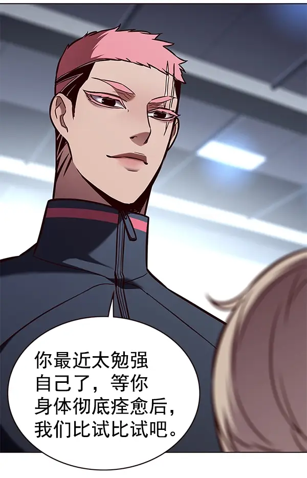 漫画《觉醒吧，铲屎官！》第170话第18张图