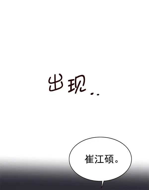 漫画《觉醒吧，铲屎官！》第170话第20张图