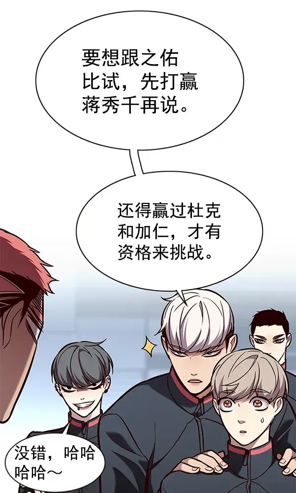 漫画《觉醒吧，铲屎官！》第170话第24张图