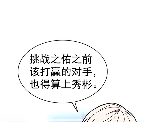 漫画《觉醒吧，铲屎官！》第170话第27张图