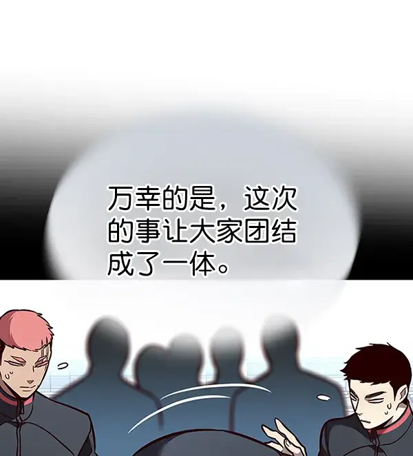 漫画《觉醒吧，铲屎官！》第170话第38张图