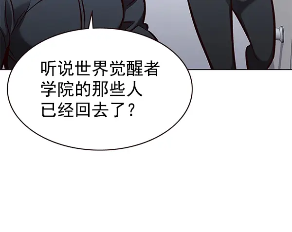 漫画《觉醒吧，铲屎官！》第170话第4张图