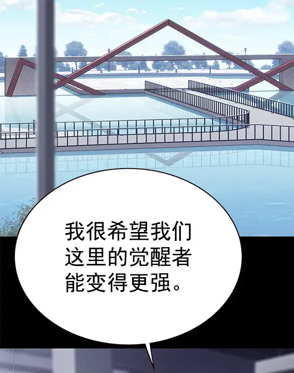 漫画《觉醒吧，铲屎官！》第170话第41张图