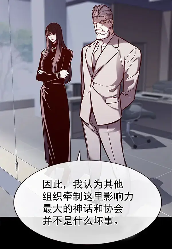 漫画《觉醒吧，铲屎官！》第170话第42张图