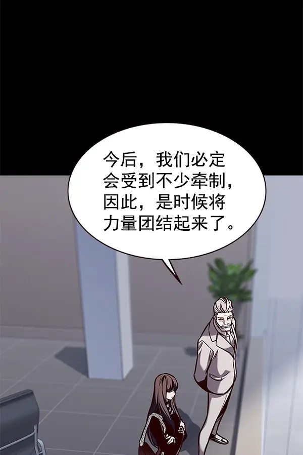 漫画《觉醒吧，铲屎官！》第170话第45张图