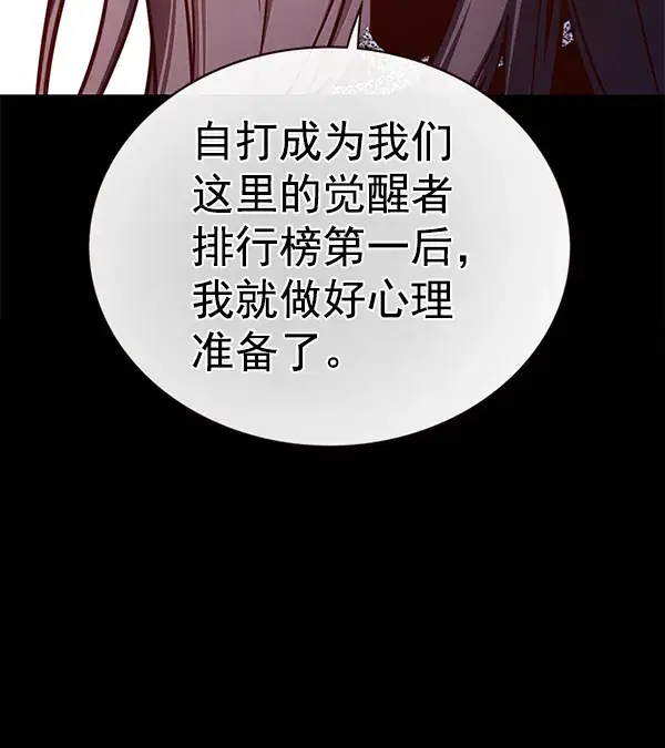 漫画《觉醒吧，铲屎官！》第170话第53张图