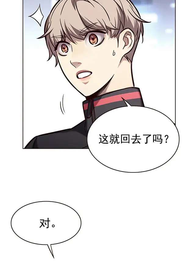 漫画《觉醒吧，铲屎官！》第170话第65张图