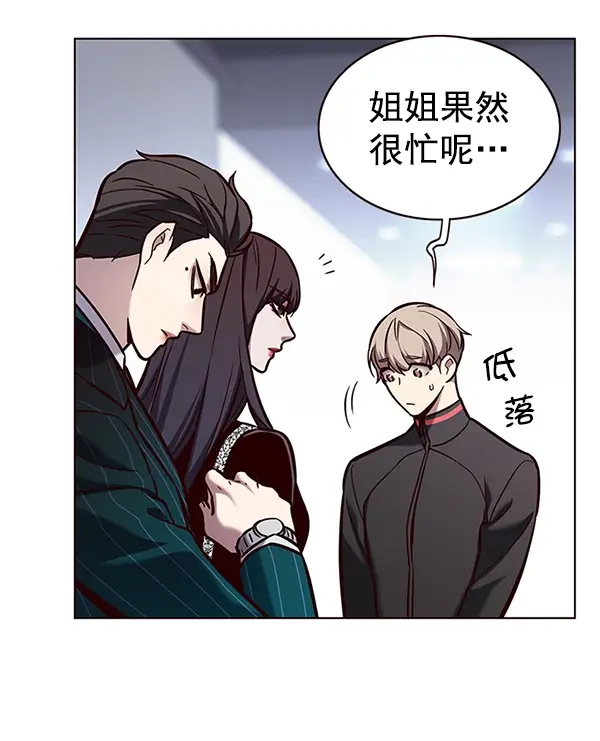 漫画《觉醒吧，铲屎官！》第170话第66张图