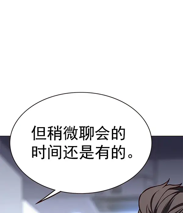 漫画《觉醒吧，铲屎官！》第170话第68张图