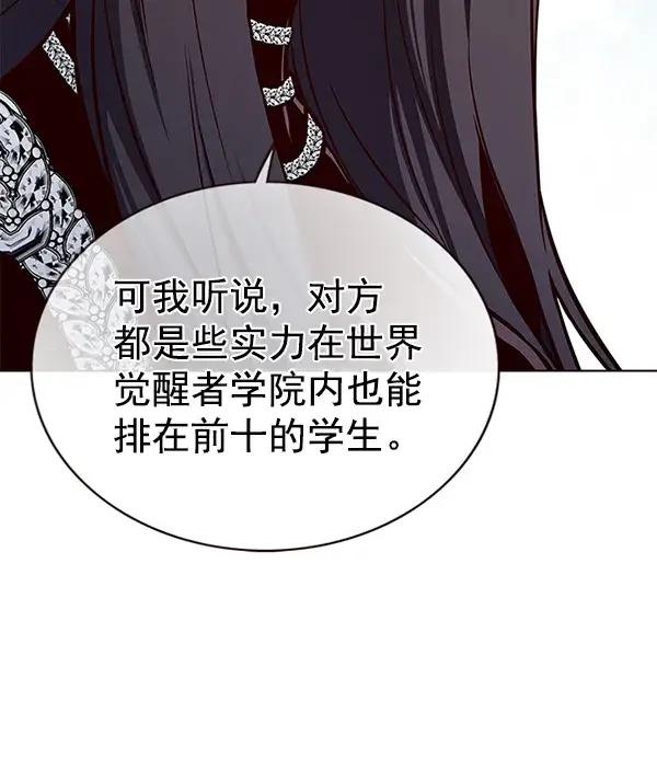 漫画《觉醒吧，铲屎官！》第170话第73张图