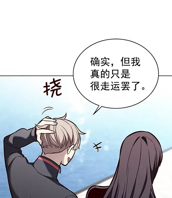漫画《觉醒吧，铲屎官！》第170话第74张图