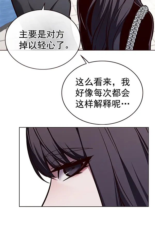 漫画《觉醒吧，铲屎官！》第170话第75张图