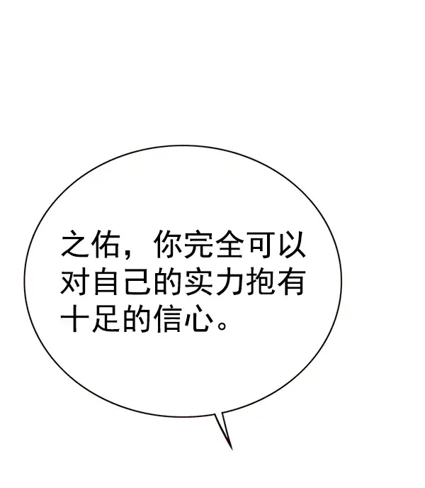 漫画《觉醒吧，铲屎官！》第170话第76张图