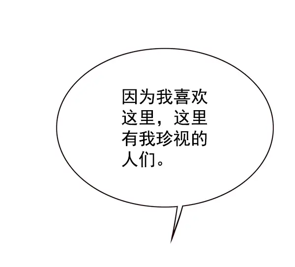 漫画《觉醒吧，铲屎官！》第170话第86张图