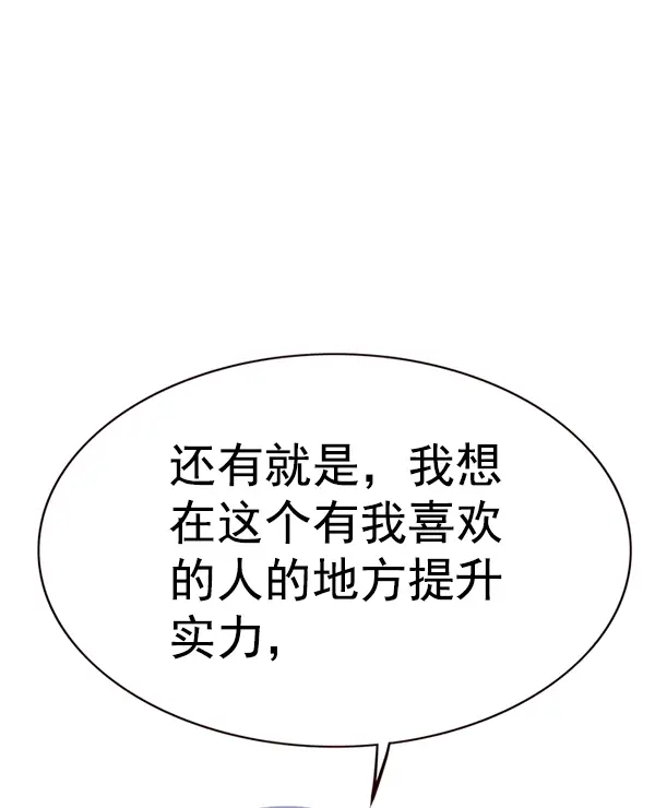 漫画《觉醒吧，铲屎官！》第170话第90张图