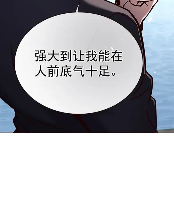 漫画《觉醒吧，铲屎官！》第170话第92张图