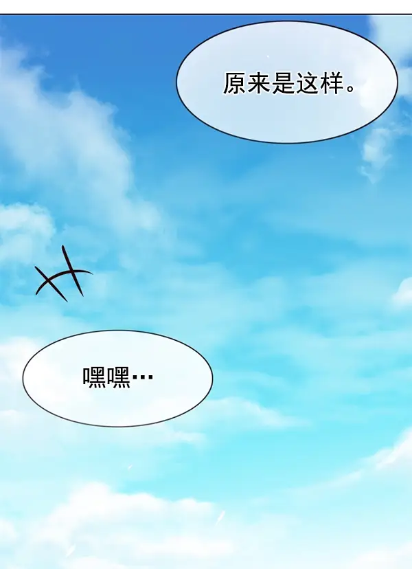 漫画《觉醒吧，铲屎官！》第170话第96张图