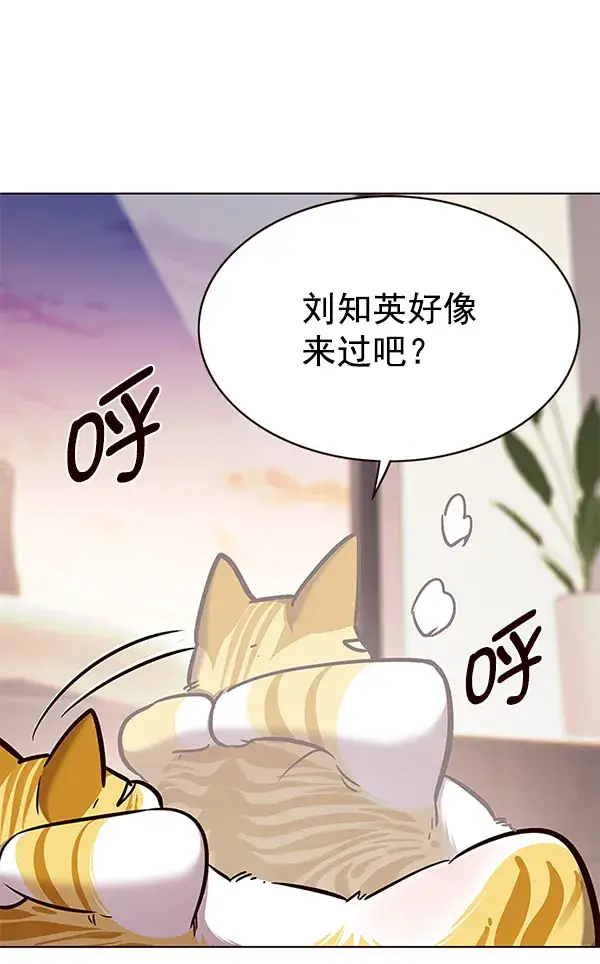 漫画《觉醒吧，铲屎官！》第170话第99张图