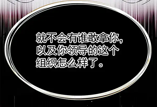 漫画《觉醒吧，铲屎官！》第171话第100张图