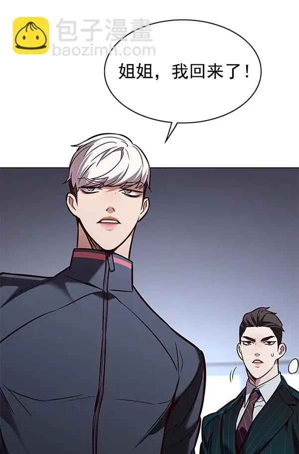 漫画《觉醒吧，铲屎官！》第171话第104张图