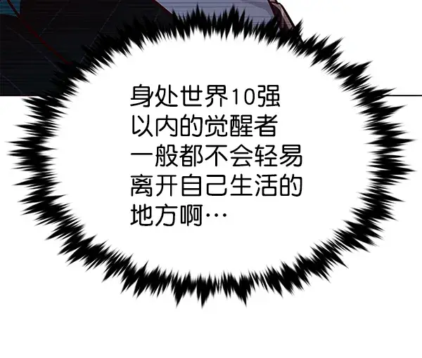 漫画《觉醒吧，铲屎官！》第171话第109张图