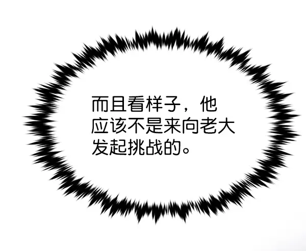 漫画《觉醒吧，铲屎官！》第171话第110张图