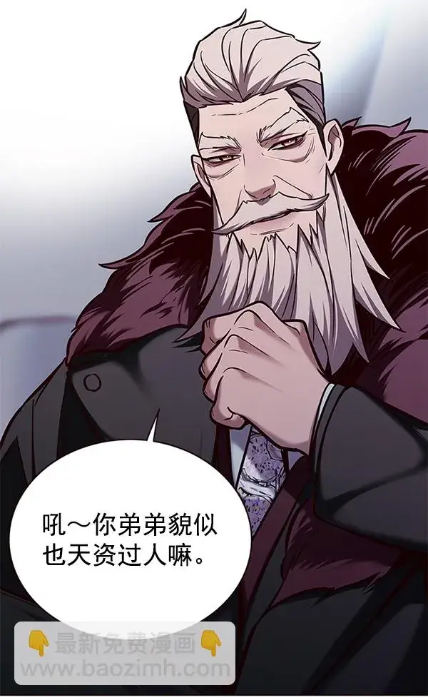 漫画《觉醒吧，铲屎官！》第171话第111张图