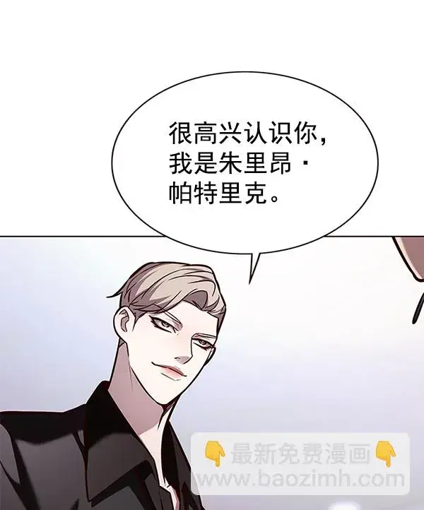 漫画《觉醒吧，铲屎官！》第171话第117张图
