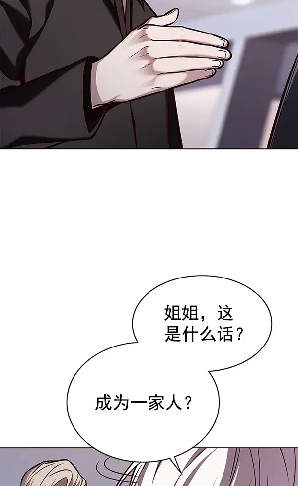 漫画《觉醒吧，铲屎官！》第171话第118张图