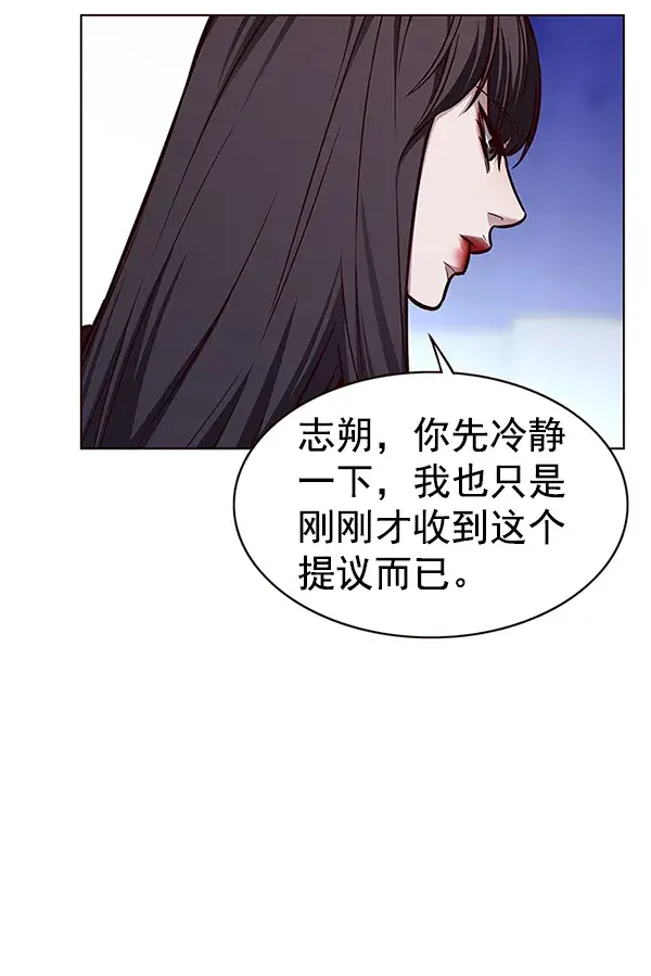 漫画《觉醒吧，铲屎官！》第171话第120张图