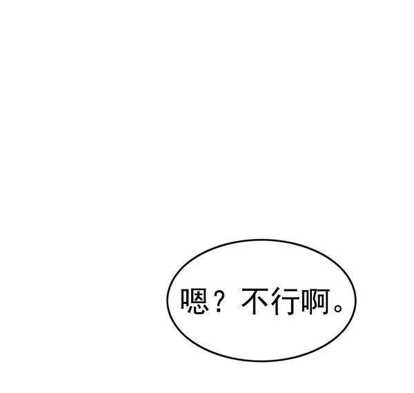 漫画《觉醒吧，铲屎官！》第171话第124张图