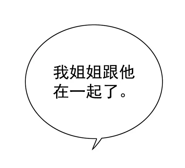 漫画《觉醒吧，铲屎官！》第171话第125张图