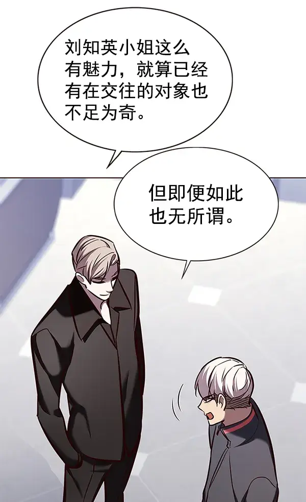 漫画《觉醒吧，铲屎官！》第171话第131张图