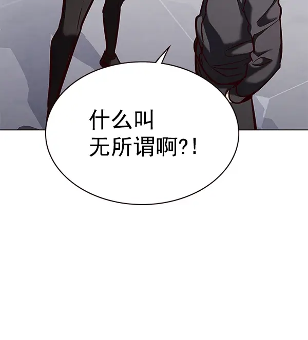 漫画《觉醒吧，铲屎官！》第171话第132张图