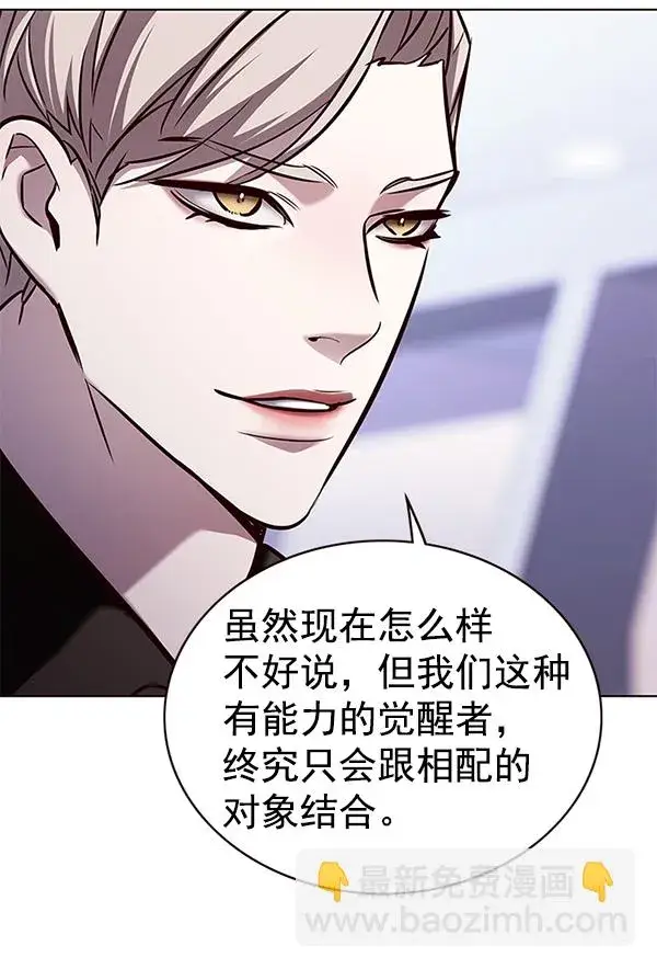 漫画《觉醒吧，铲屎官！》第171话第133张图