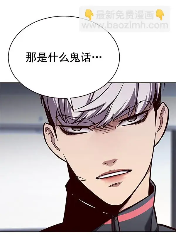 漫画《觉醒吧，铲屎官！》第171话第134张图
