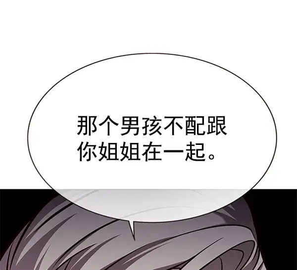 漫画《觉醒吧，铲屎官！》第171话第135张图