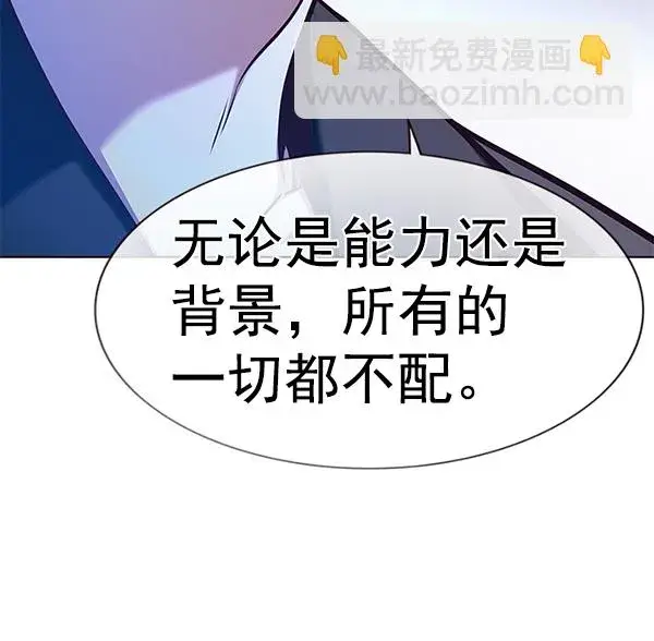 漫画《觉醒吧，铲屎官！》第171话第137张图