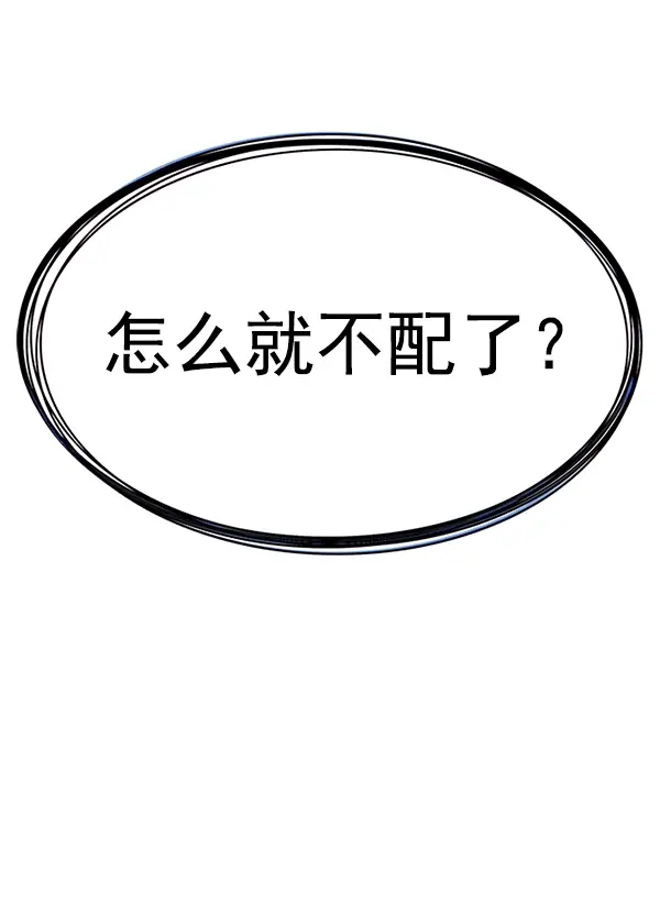 漫画《觉醒吧，铲屎官！》第171话第141张图