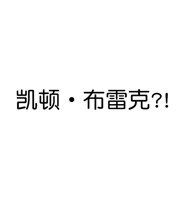 漫画《觉醒吧，铲屎官！》第171话第149张图