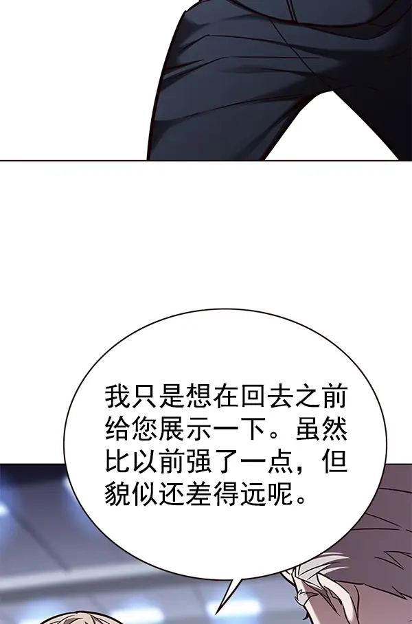 漫画《觉醒吧，铲屎官！》第171话第15张图