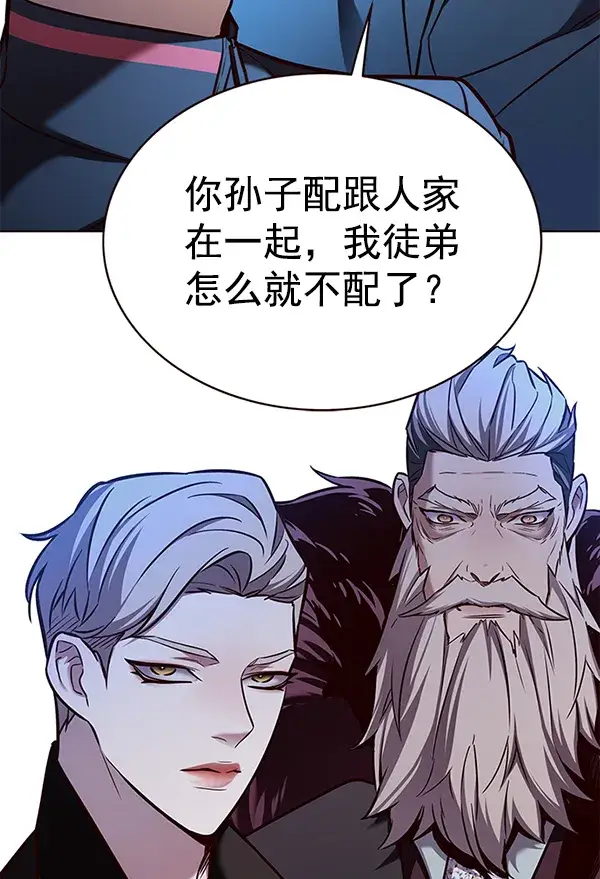 漫画《觉醒吧，铲屎官！》第171话第151张图