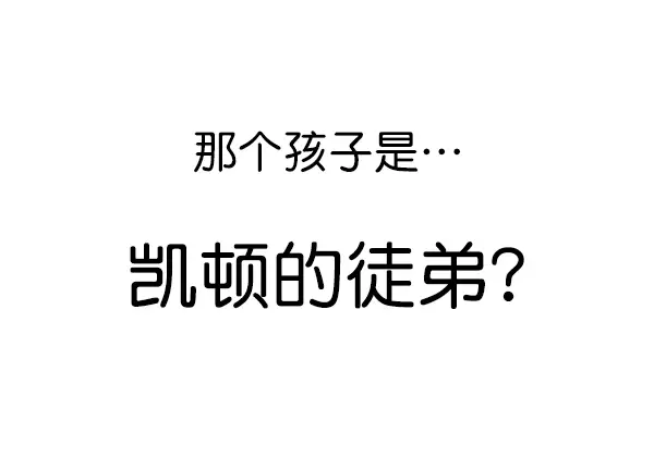 漫画《觉醒吧，铲屎官！》第171话第154张图