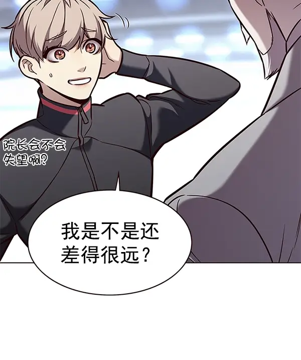 漫画《觉醒吧，铲屎官！》第171话第16张图