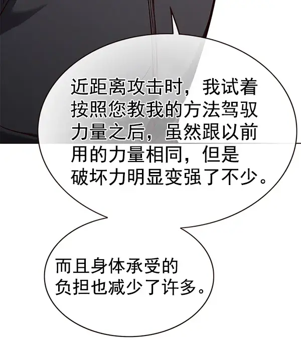 漫画《觉醒吧，铲屎官！》第171话第21张图